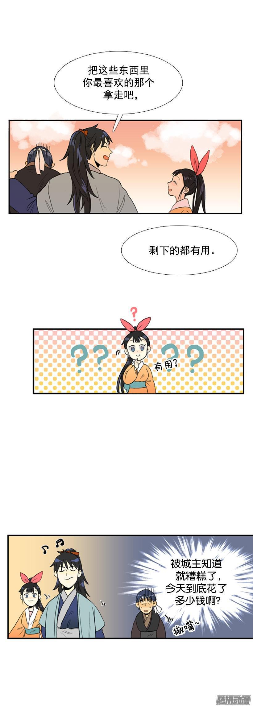 学士再生韩漫全集-放出鱼饵无删减无遮挡章节图片 