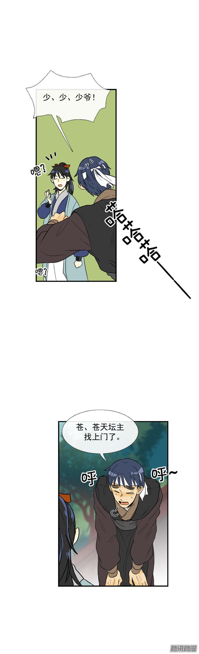 学士再生韩漫全集-放出鱼饵无删减无遮挡章节图片 