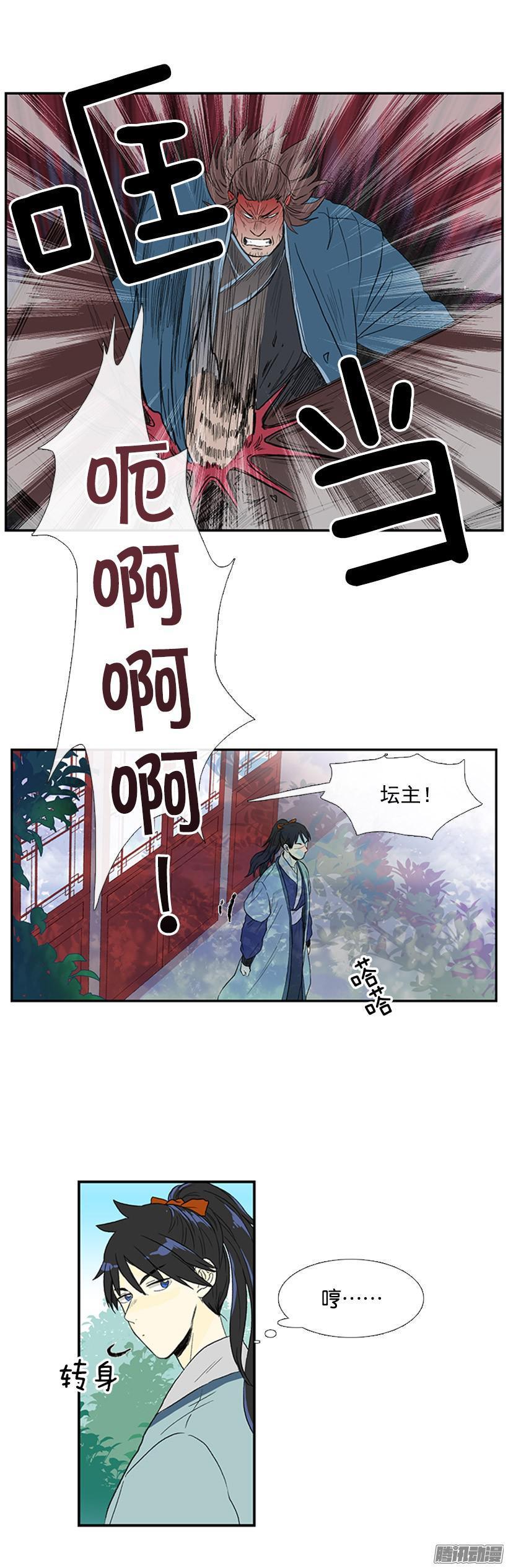 学士再生韩漫全集-把柄无删减无遮挡章节图片 