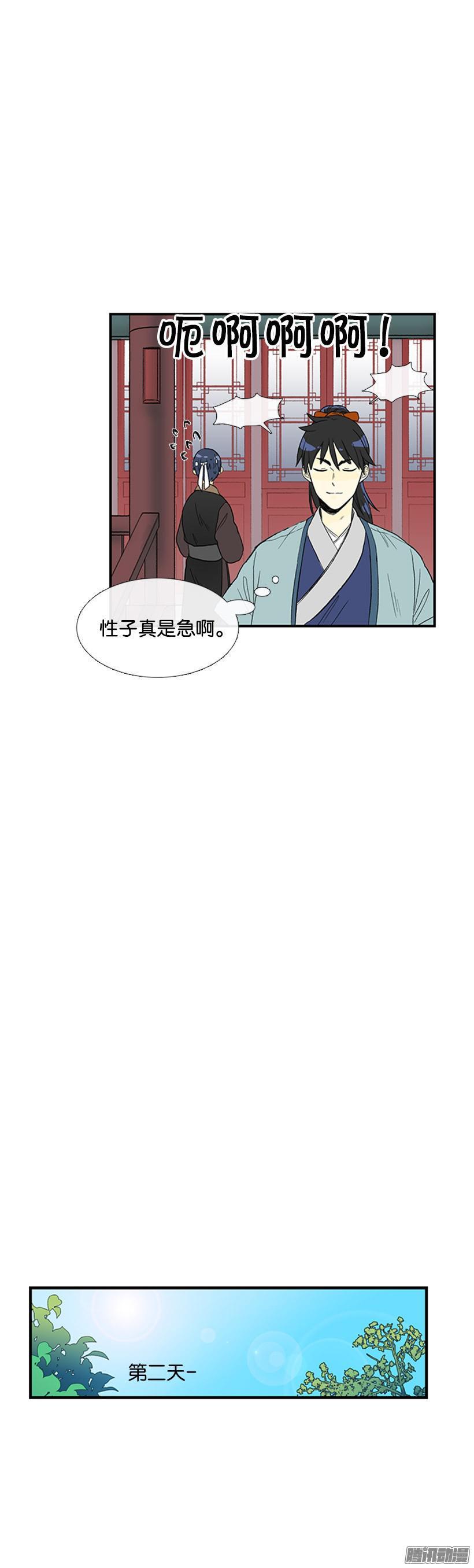 学士再生韩漫全集-把柄无删减无遮挡章节图片 
