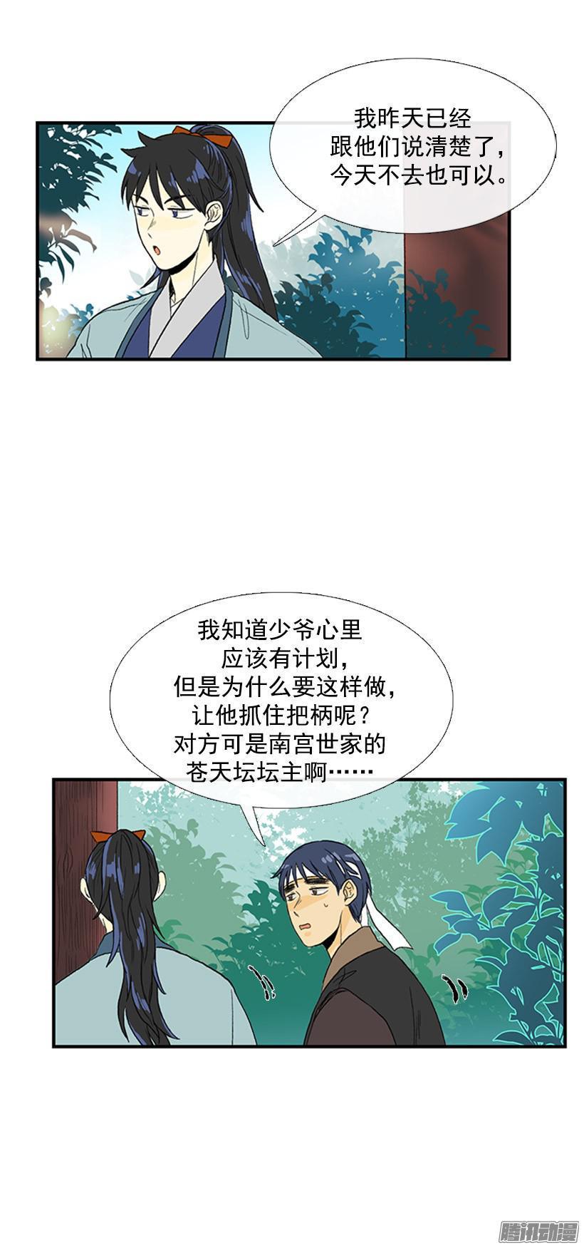 学士再生韩漫全集-把柄无删减无遮挡章节图片 