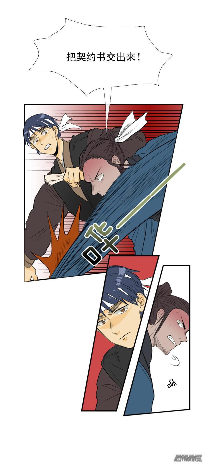 学士再生韩漫全集-当作天灾无删减无遮挡章节图片 