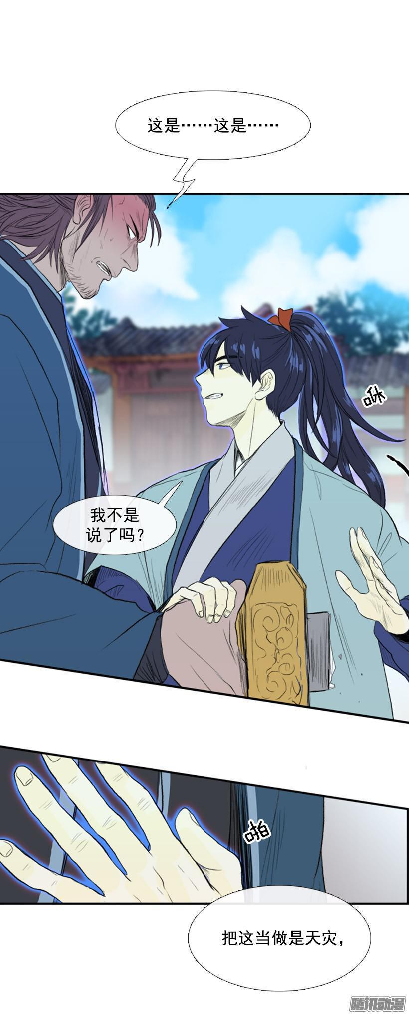 学士再生韩漫全集-当作天灾无删减无遮挡章节图片 