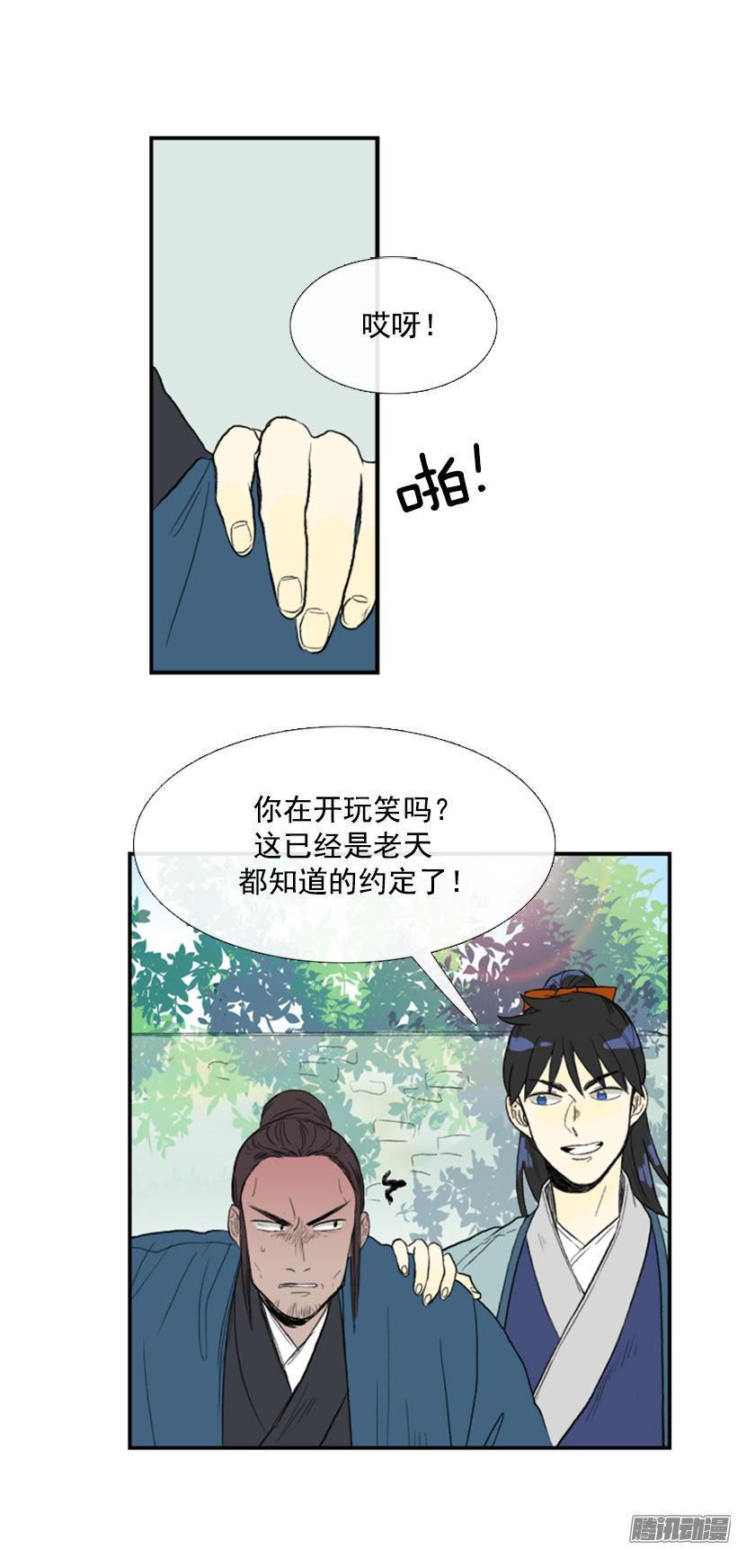 学士再生韩漫全集-契约书无删减无遮挡章节图片 