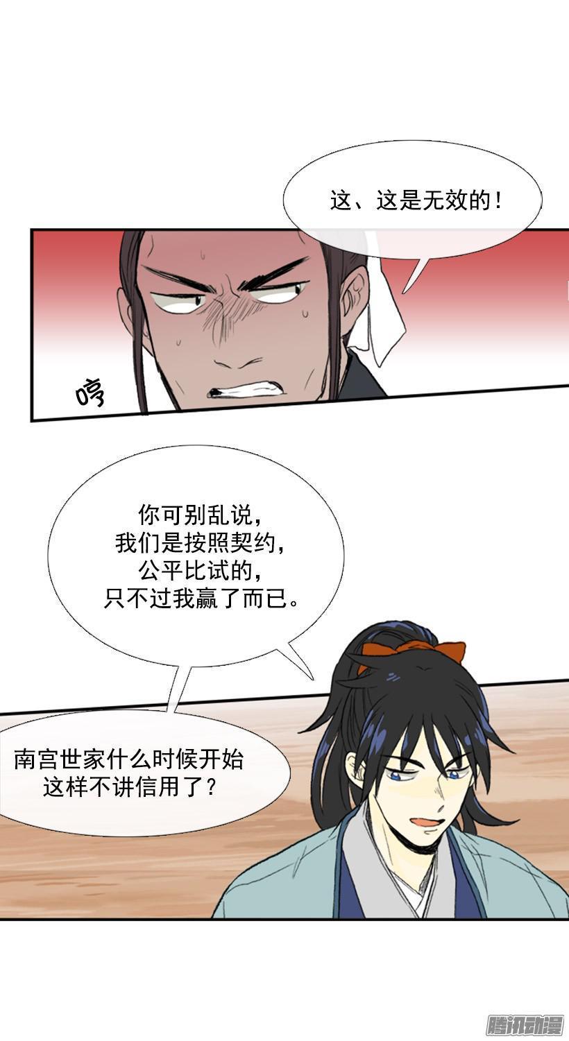 学士再生韩漫全集-契约书无删减无遮挡章节图片 