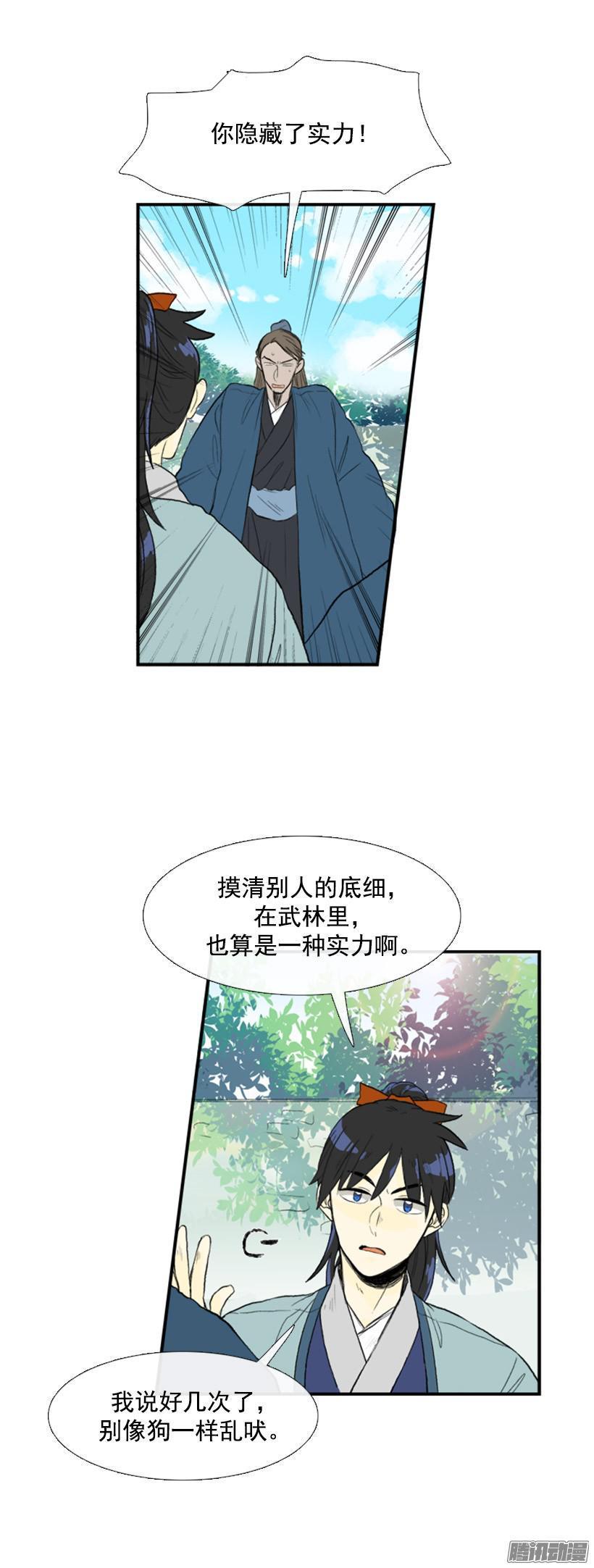学士再生韩漫全集-契约书无删减无遮挡章节图片 