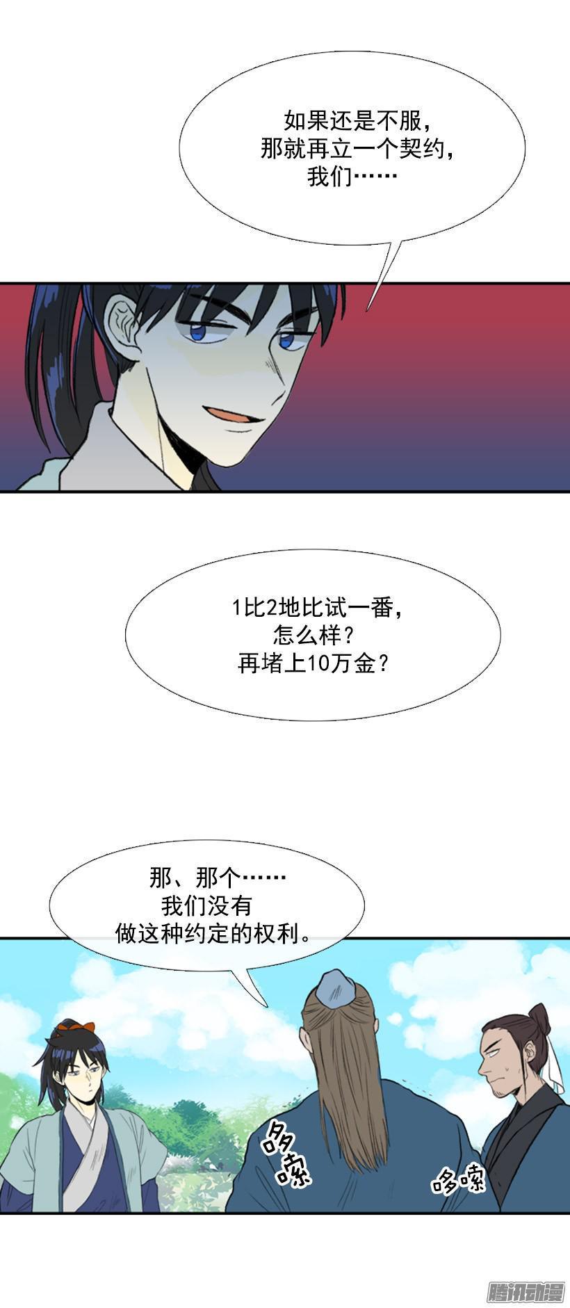 学士再生韩漫全集-契约书无删减无遮挡章节图片 