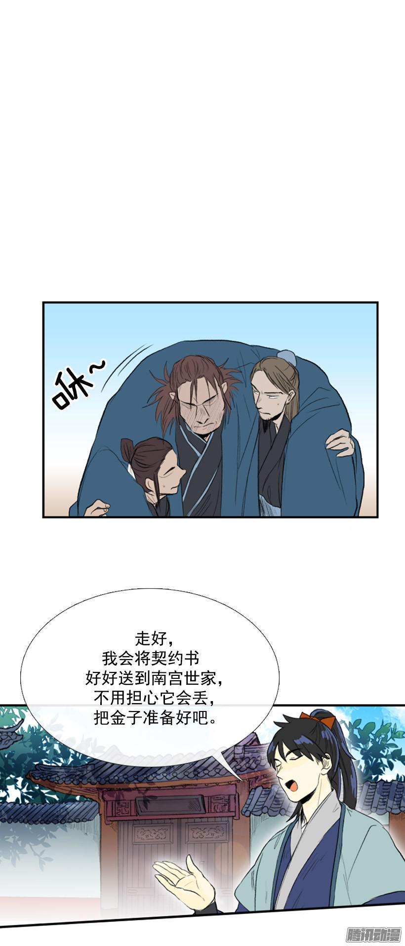 学士再生韩漫全集-契约书无删减无遮挡章节图片 