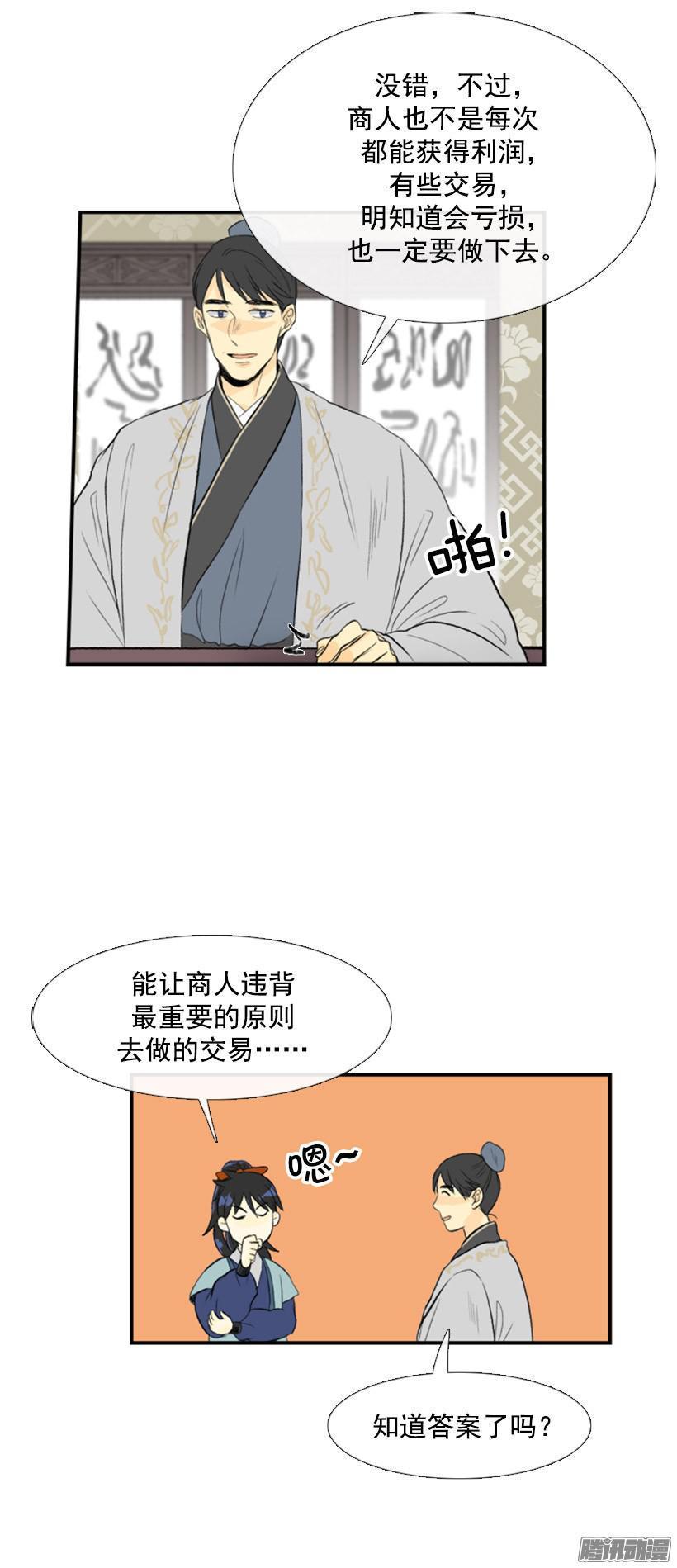 学士再生韩漫全集-正义无删减无遮挡章节图片 