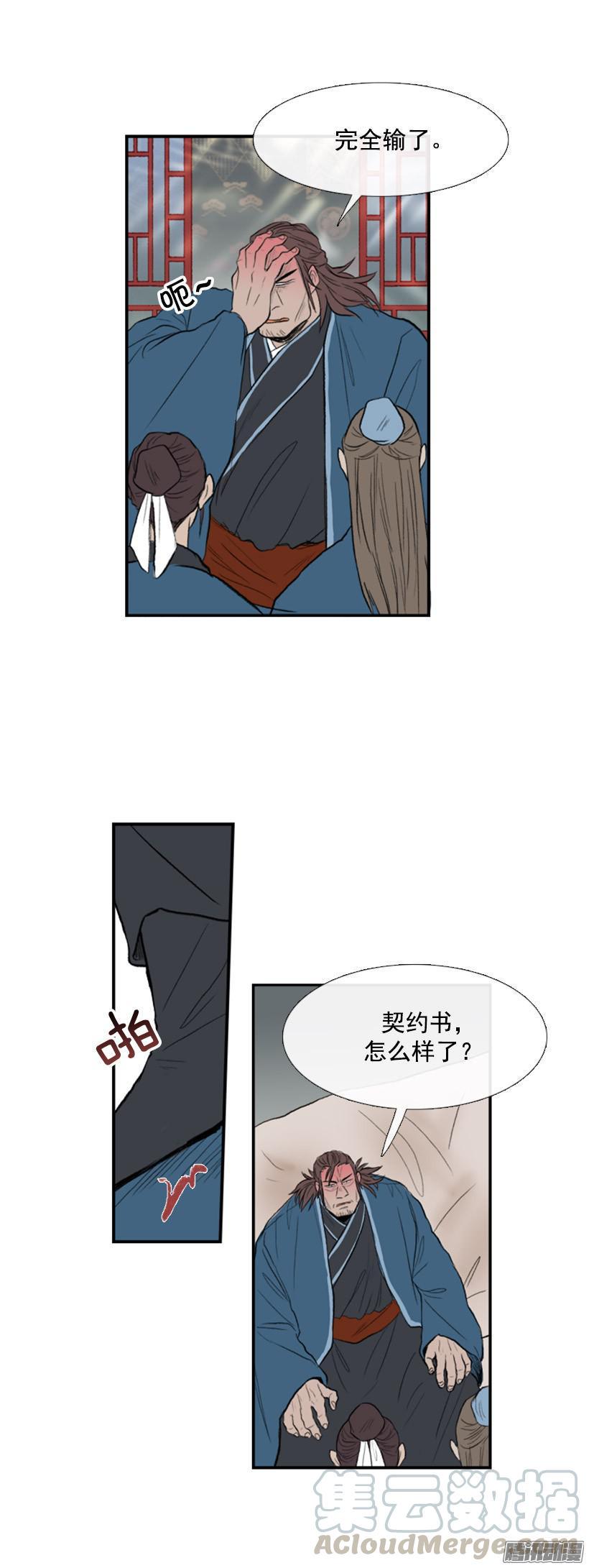 学士再生韩漫全集-完美结束无删减无遮挡章节图片 
