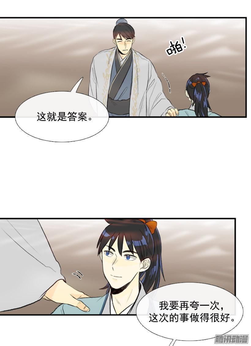 学士再生韩漫全集-完美结束无删减无遮挡章节图片 