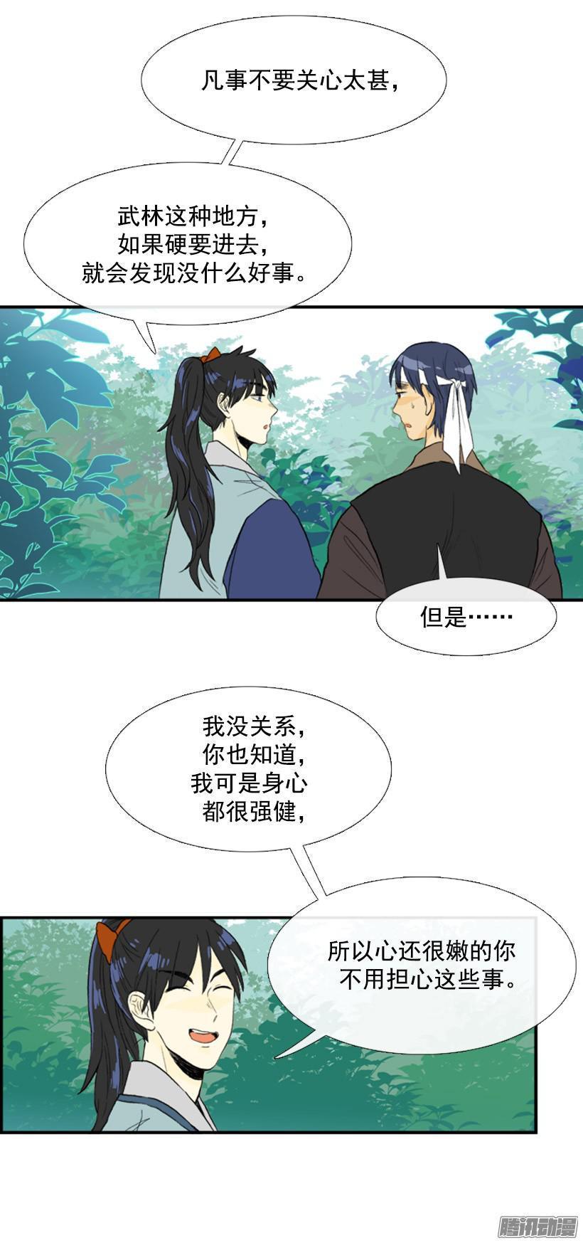 学士再生韩漫全集-通往地狱无删减无遮挡章节图片 