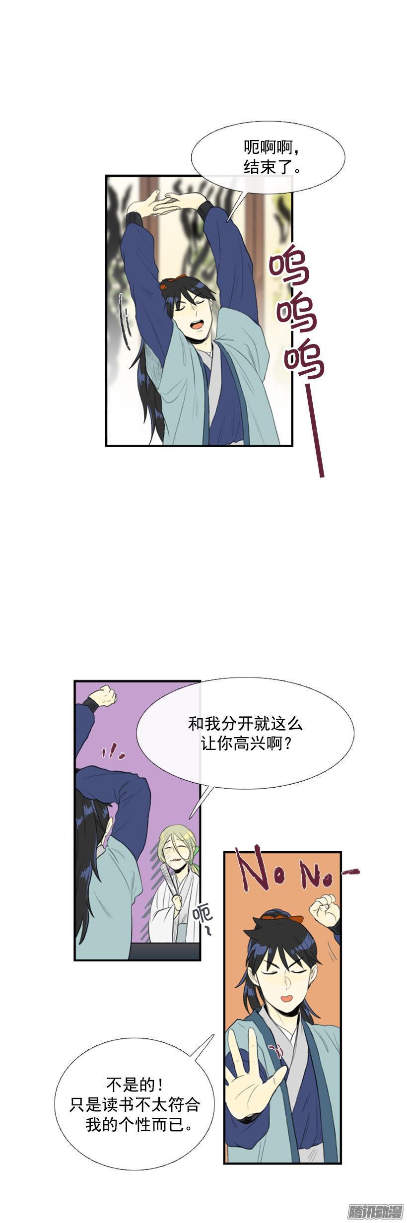 学士再生韩漫全集-诚实无删减无遮挡章节图片 