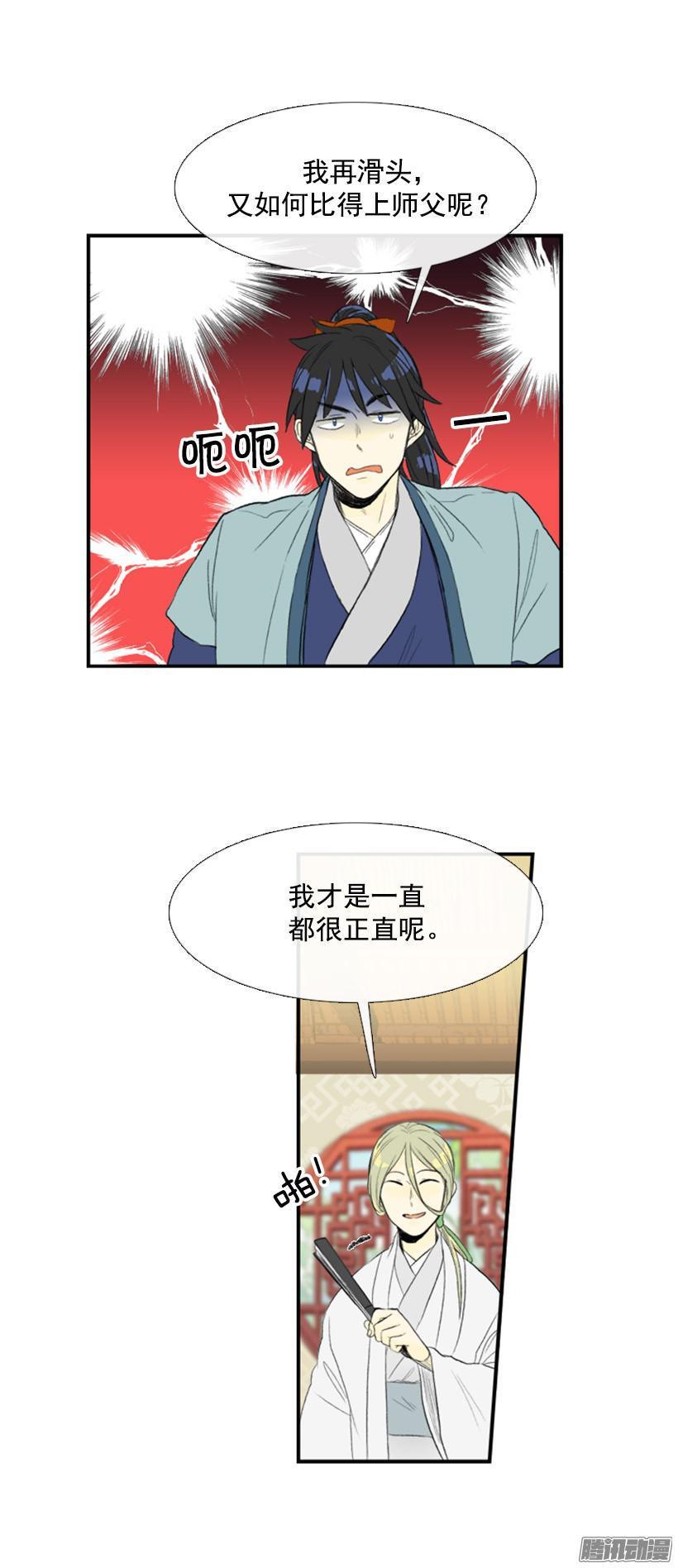 学士再生韩漫全集-诚实无删减无遮挡章节图片 