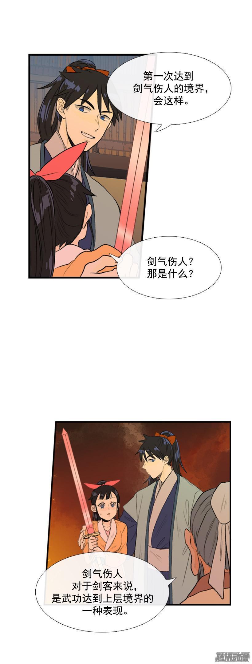 学士再生韩漫全集-剑气伤人无删减无遮挡章节图片 