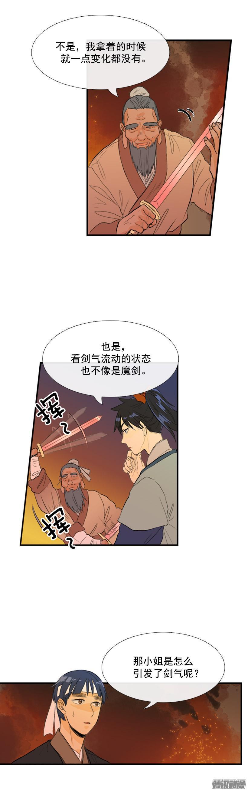 学士再生韩漫全集-剑气伤人无删减无遮挡章节图片 