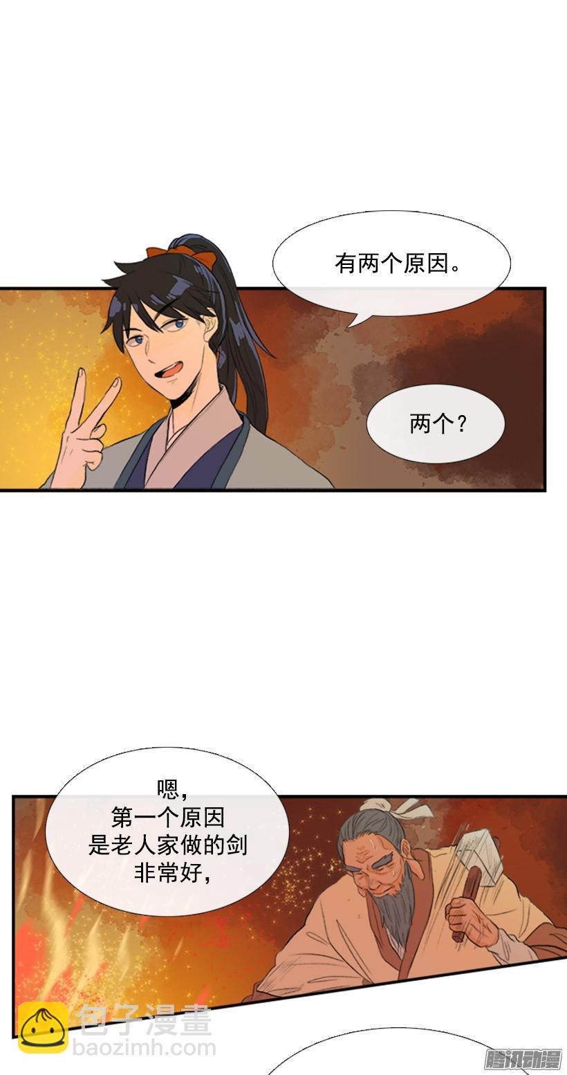 学士再生韩漫全集-剑气伤人无删减无遮挡章节图片 