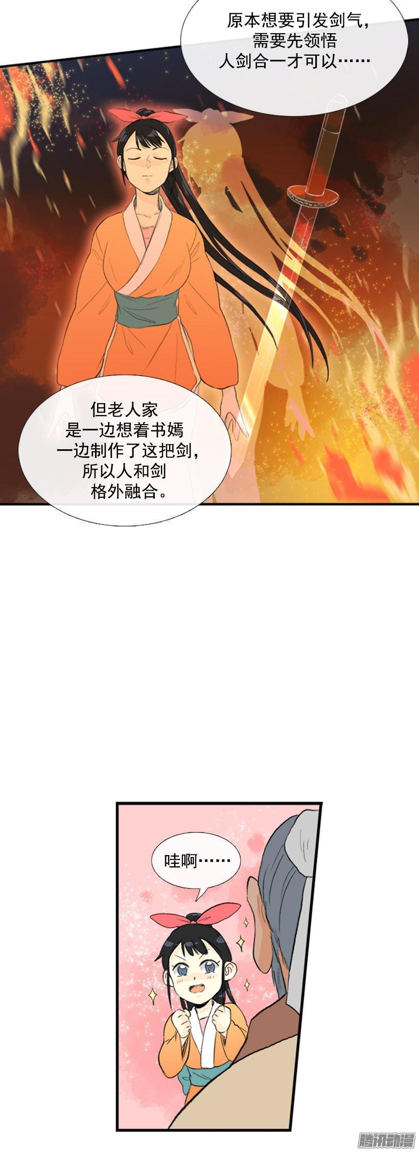 学士再生韩漫全集-剑气伤人无删减无遮挡章节图片 