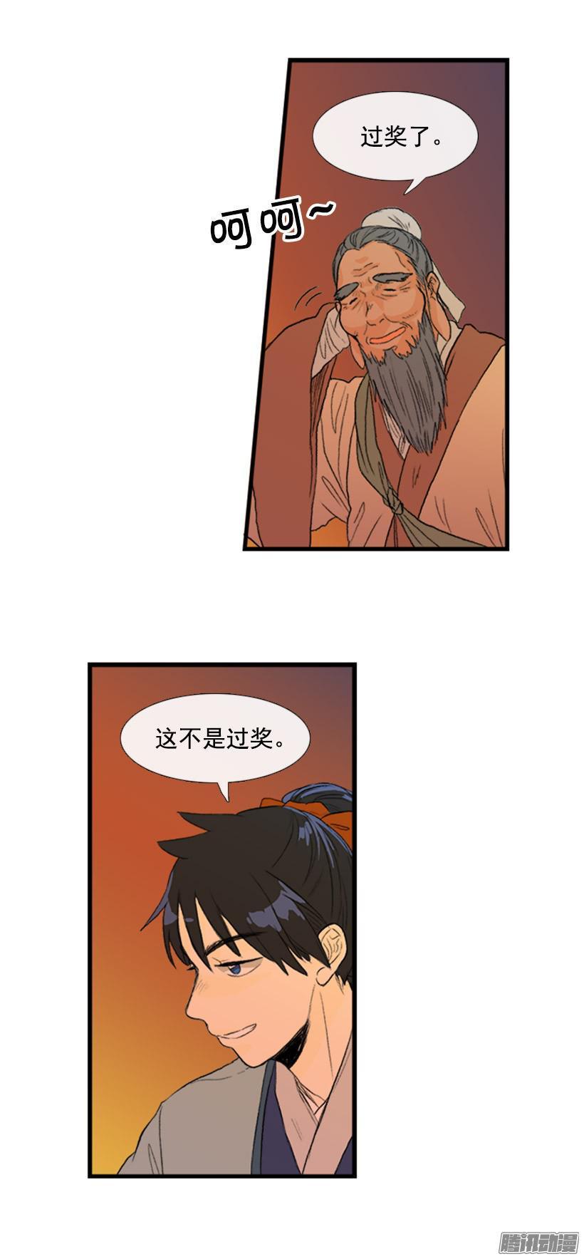 学士再生韩漫全集-剑气伤人无删减无遮挡章节图片 