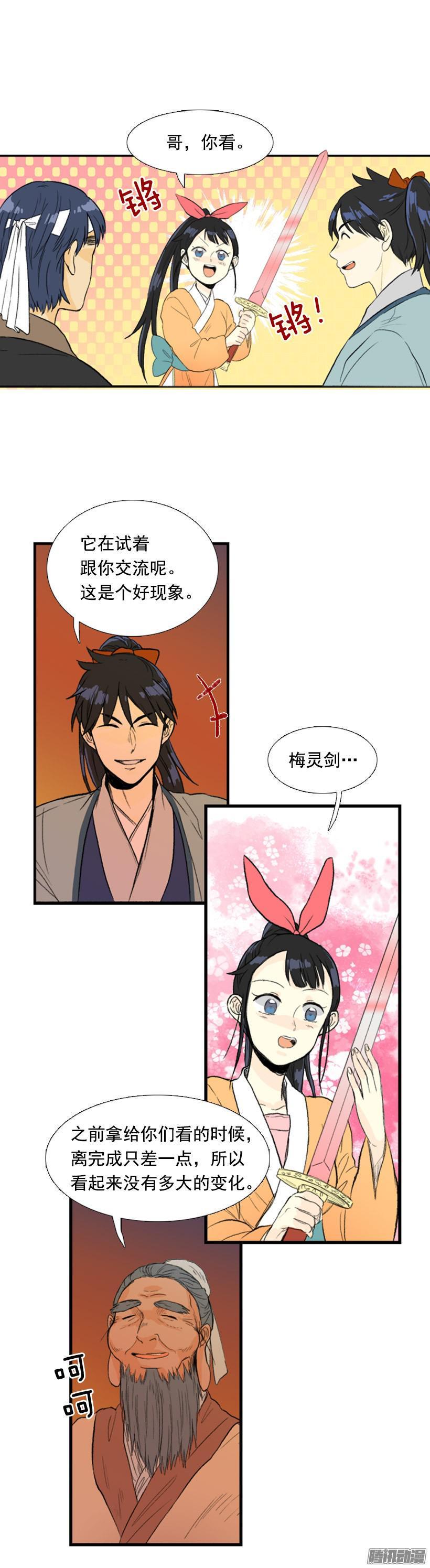 学士再生韩漫全集-亲自介绍无删减无遮挡章节图片 
