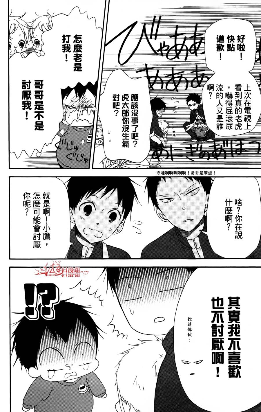 学园奶爸韩漫全集-第02卷无删减无遮挡章节图片 