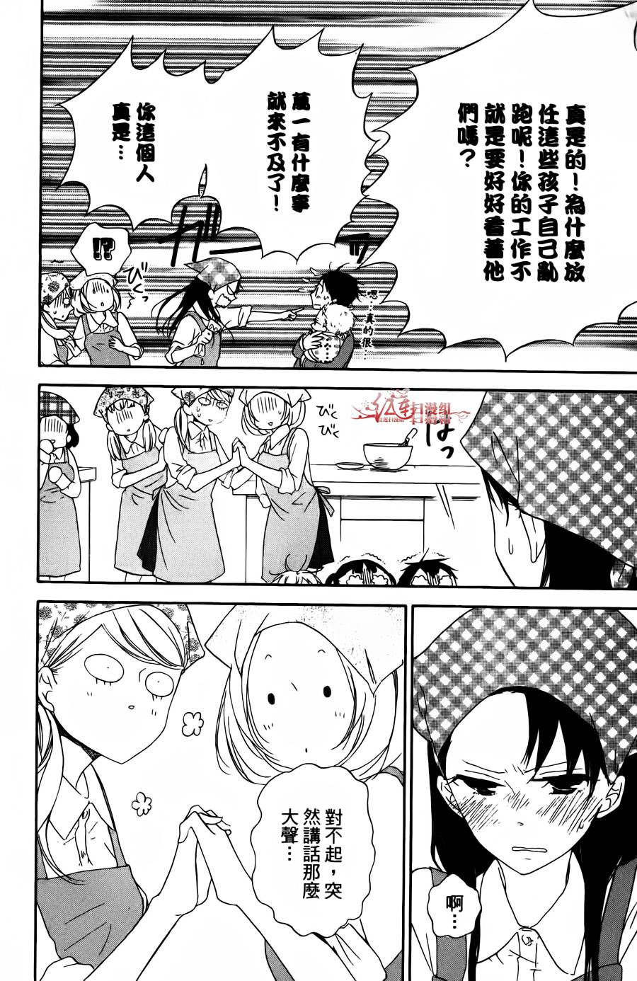 学园奶爸韩漫全集-第02卷无删减无遮挡章节图片 
