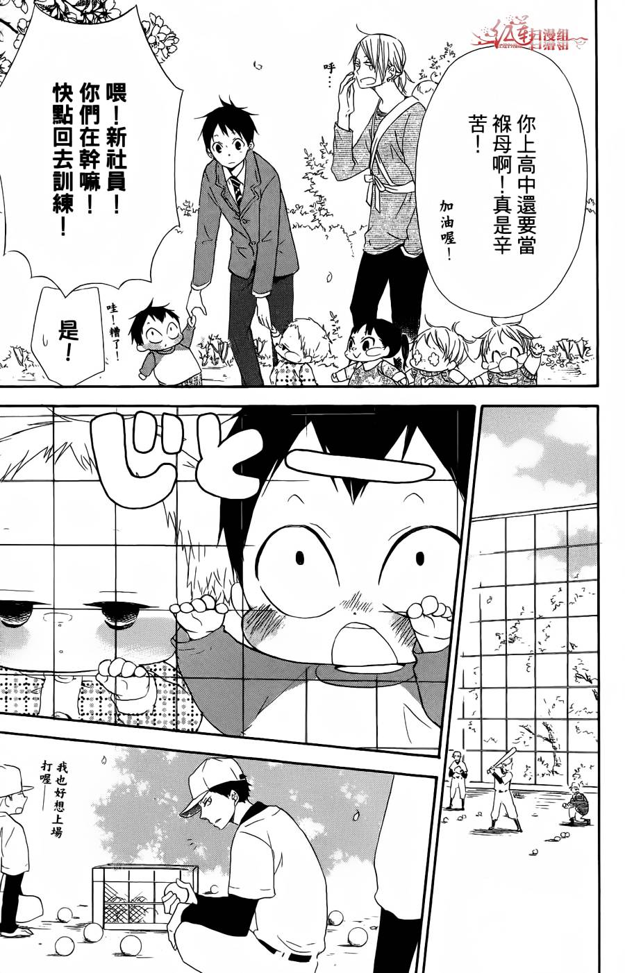学园奶爸韩漫全集-第02卷无删减无遮挡章节图片 