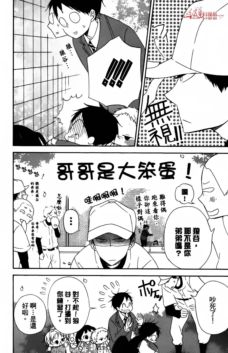 学园奶爸韩漫全集-第02卷无删减无遮挡章节图片 