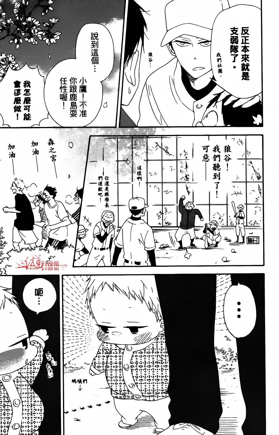 学园奶爸韩漫全集-第02卷无删减无遮挡章节图片 
