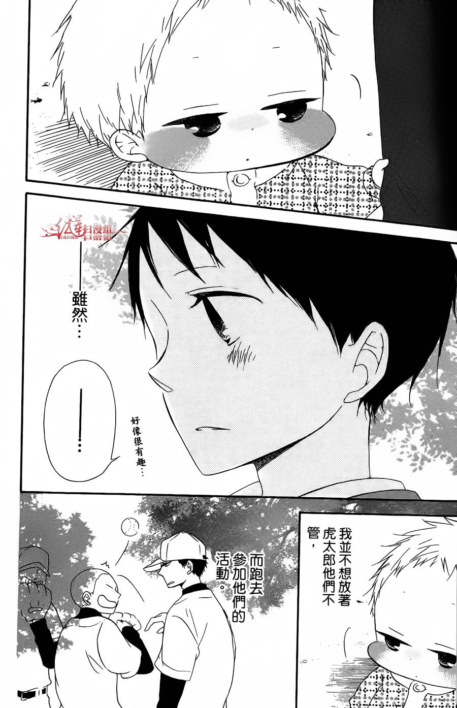 学园奶爸韩漫全集-第02卷无删减无遮挡章节图片 