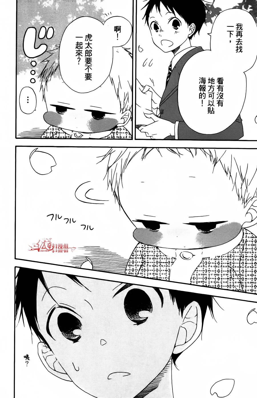 学园奶爸韩漫全集-第02卷无删减无遮挡章节图片 