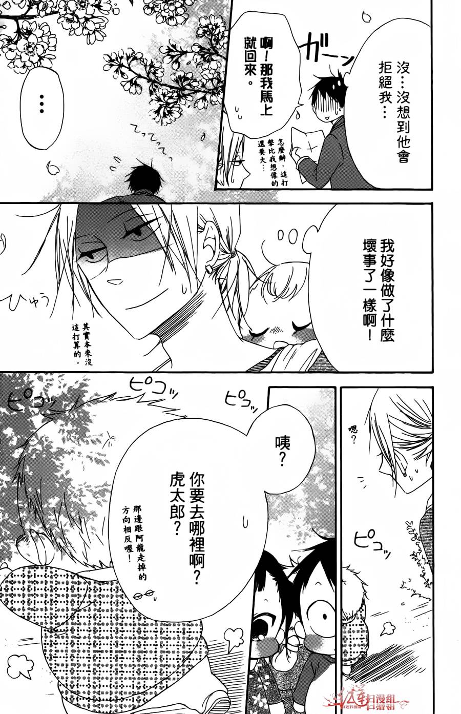 学园奶爸韩漫全集-第02卷无删减无遮挡章节图片 