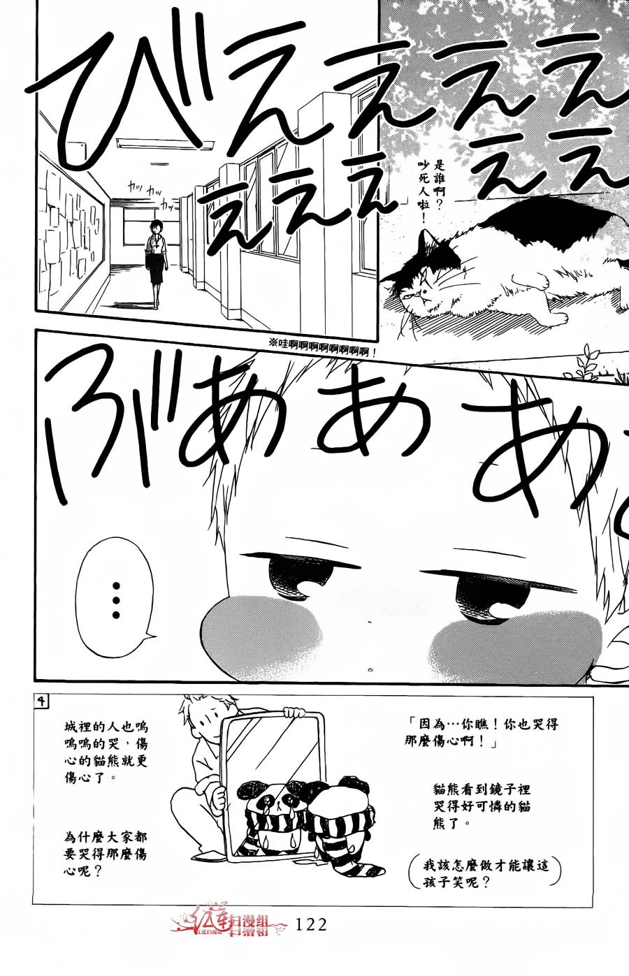 学园奶爸韩漫全集-第02卷无删减无遮挡章节图片 