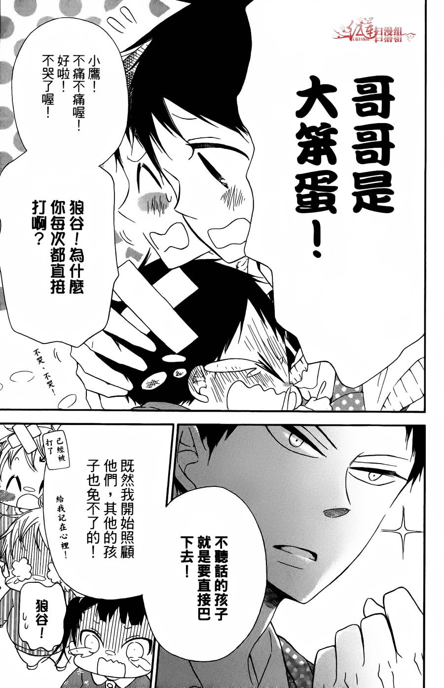 学园奶爸韩漫全集-第02卷无删减无遮挡章节图片 