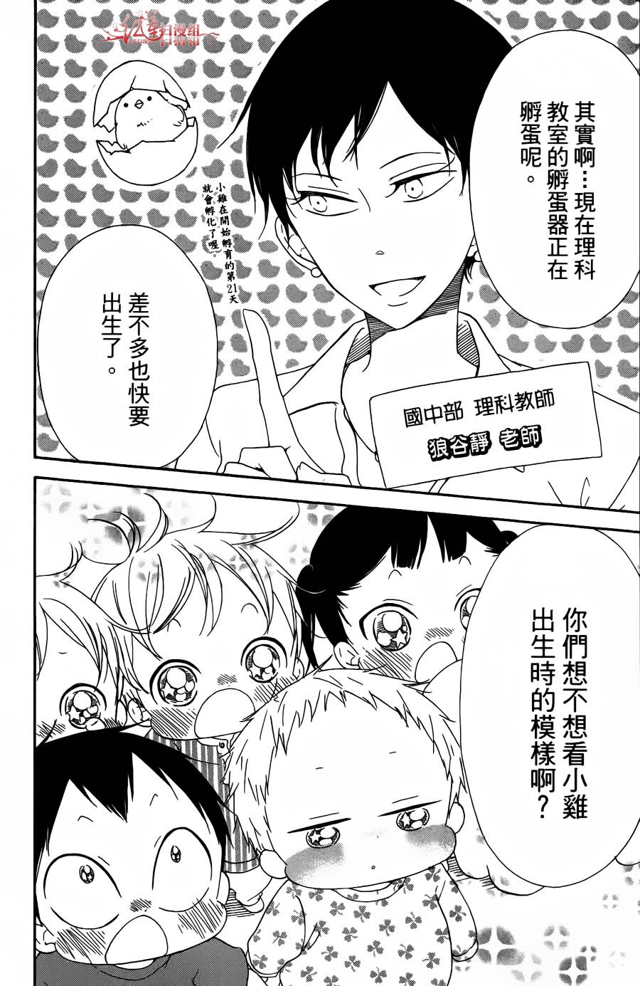 学园奶爸韩漫全集-第02卷无删减无遮挡章节图片 
