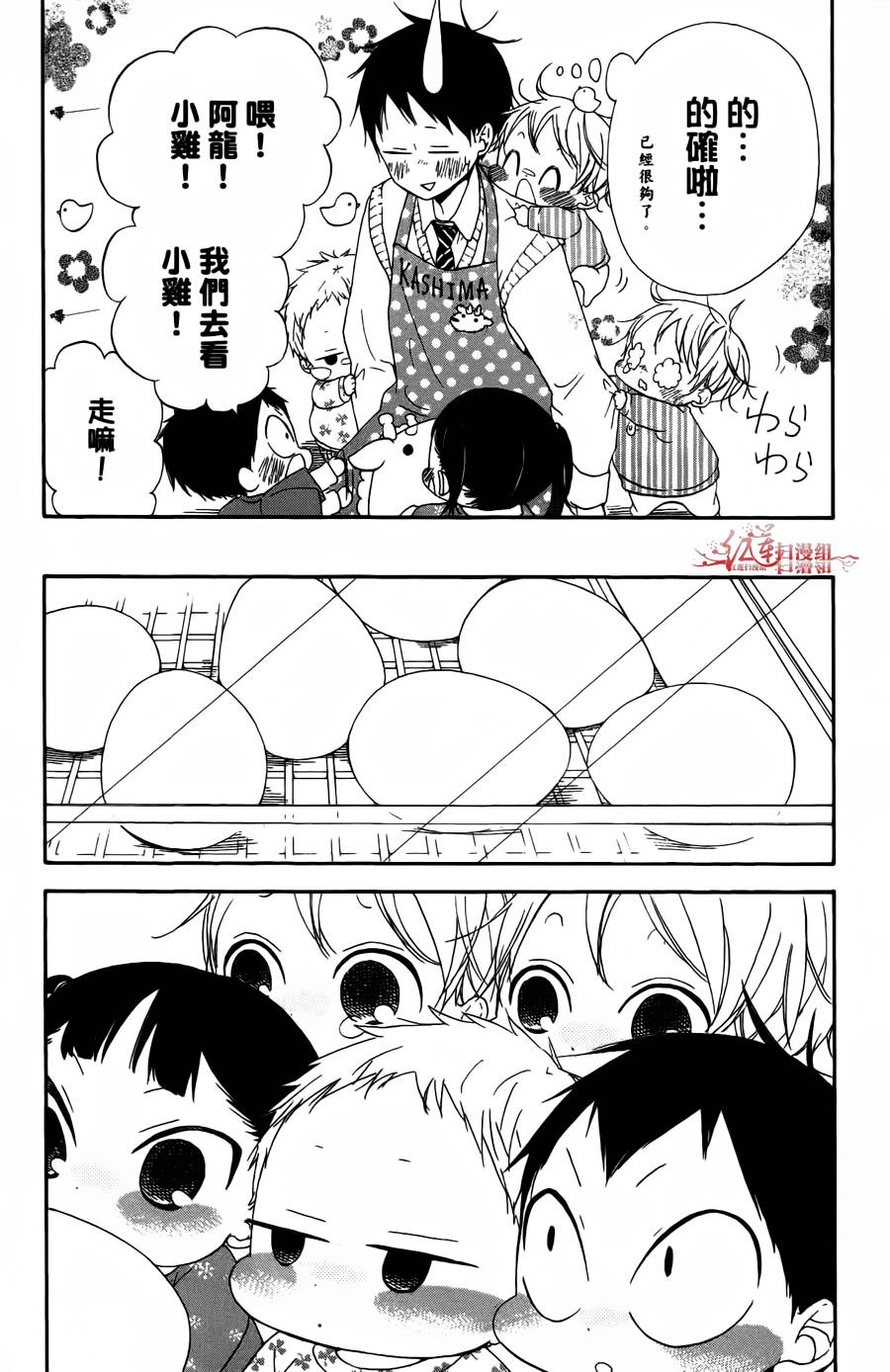 学园奶爸韩漫全集-第02卷无删减无遮挡章节图片 