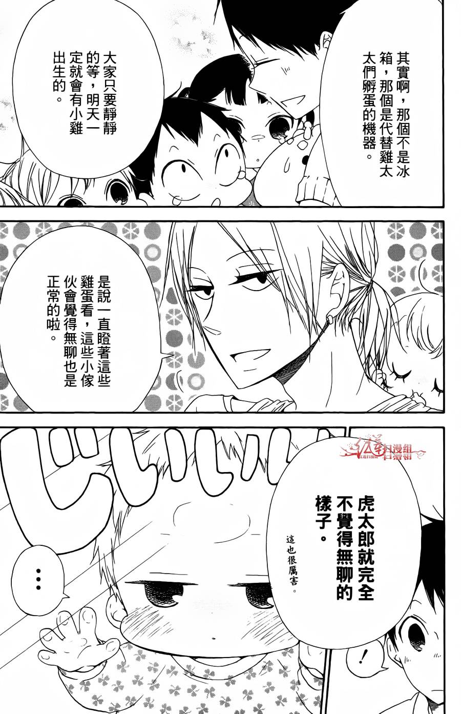学园奶爸韩漫全集-第02卷无删减无遮挡章节图片 