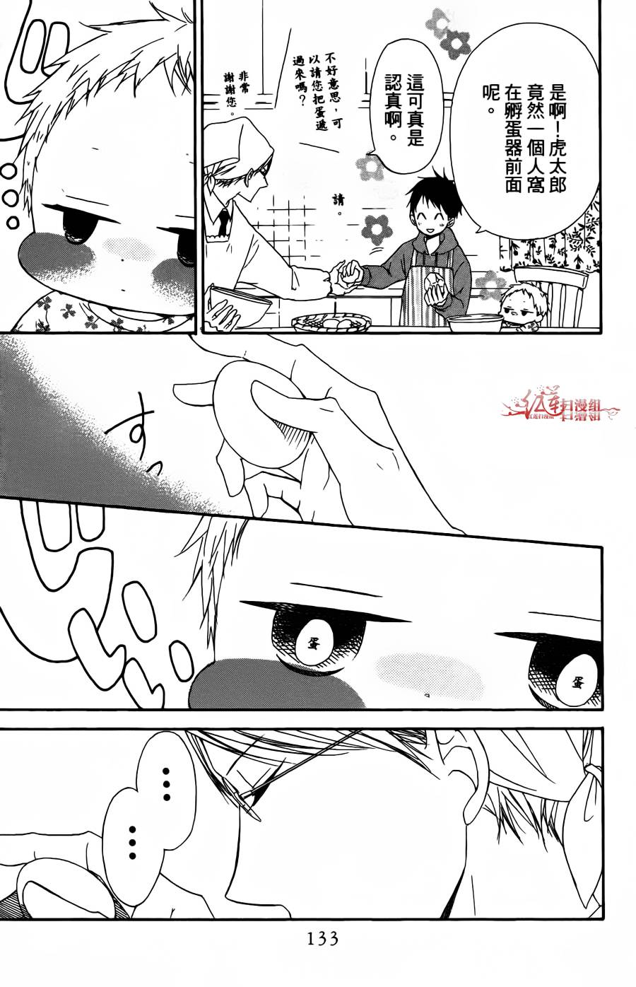 学园奶爸韩漫全集-第02卷无删减无遮挡章节图片 