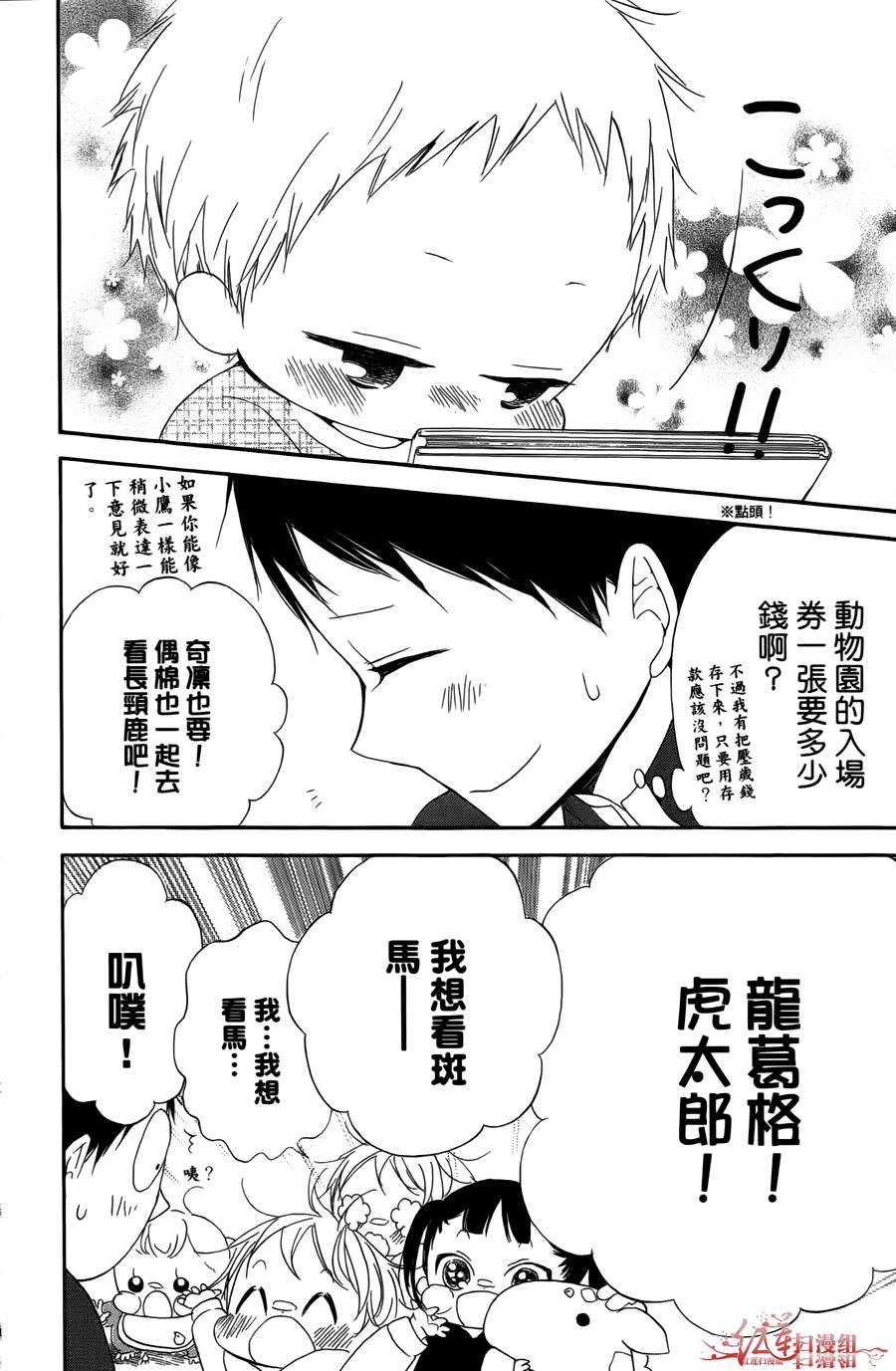 学园奶爸韩漫全集-第02卷无删减无遮挡章节图片 