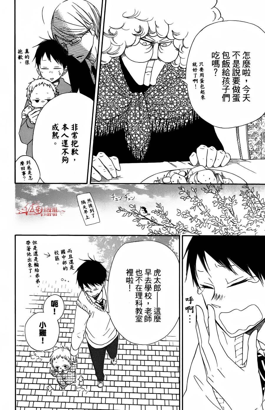 学园奶爸韩漫全集-第02卷无删减无遮挡章节图片 