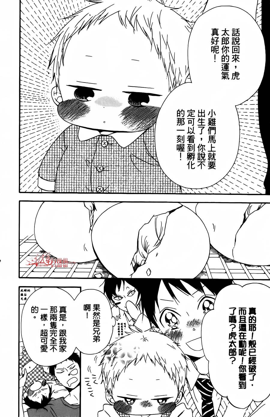 学园奶爸韩漫全集-第02卷无删减无遮挡章节图片 