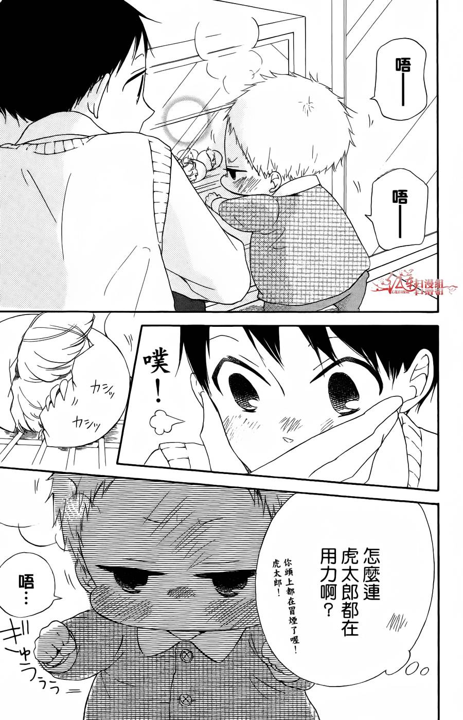 学园奶爸韩漫全集-第02卷无删减无遮挡章节图片 
