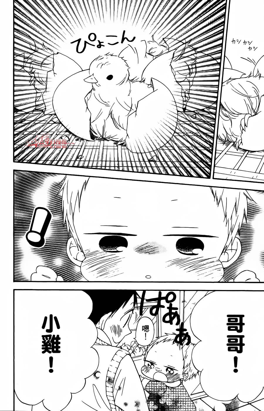 学园奶爸韩漫全集-第02卷无删减无遮挡章节图片 