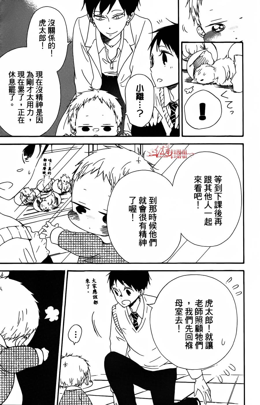 学园奶爸韩漫全集-第02卷无删减无遮挡章节图片 
