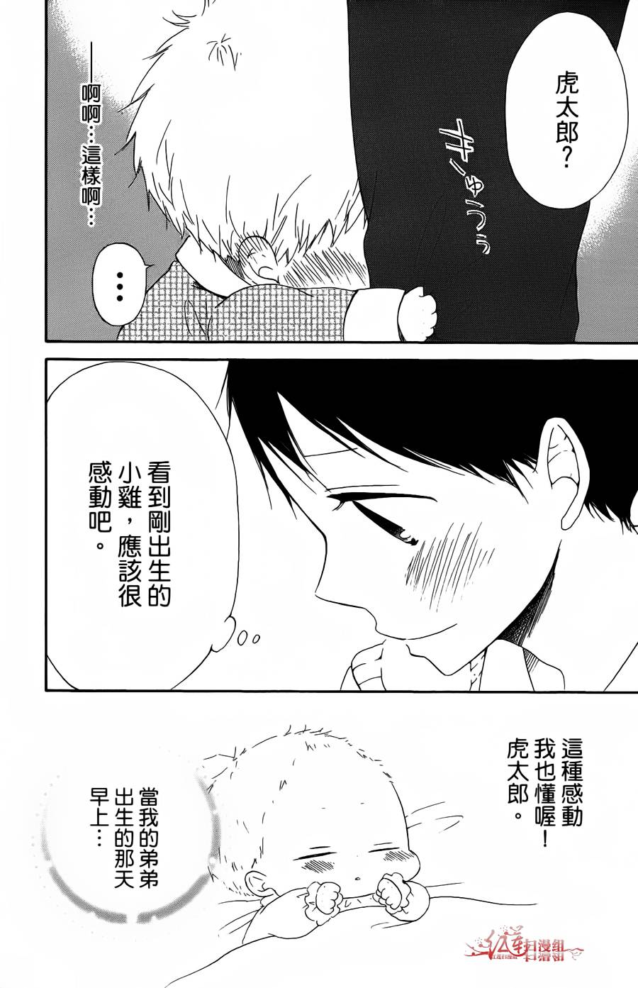 学园奶爸韩漫全集-第02卷无删减无遮挡章节图片 