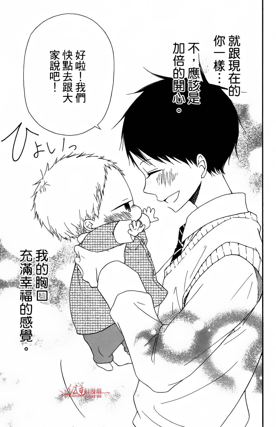 学园奶爸韩漫全集-第02卷无删减无遮挡章节图片 