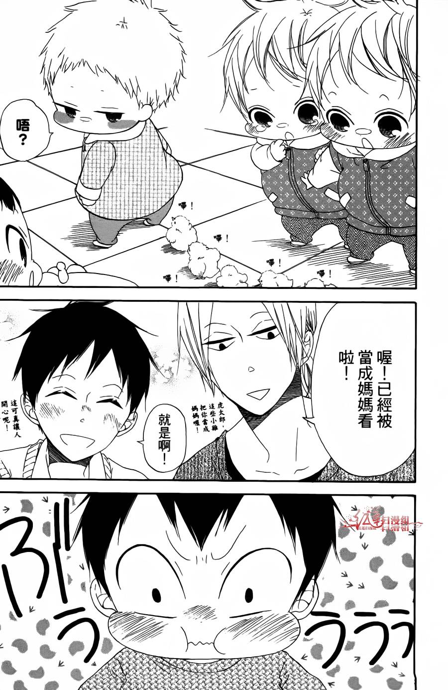 学园奶爸韩漫全集-第02卷无删减无遮挡章节图片 