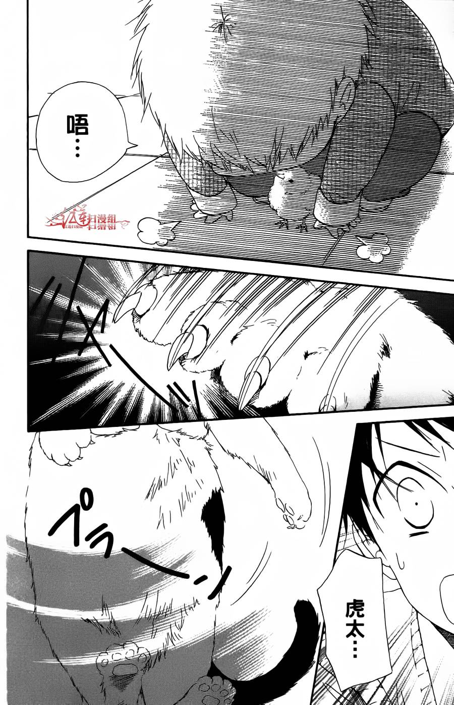 学园奶爸韩漫全集-第02卷无删减无遮挡章节图片 