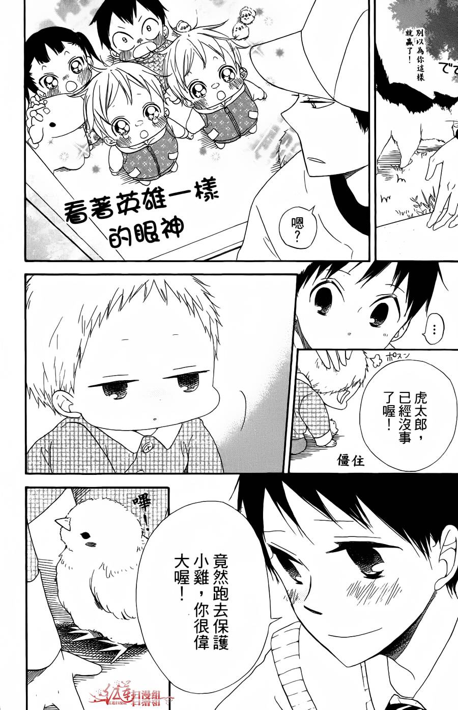学园奶爸韩漫全集-第02卷无删减无遮挡章节图片 