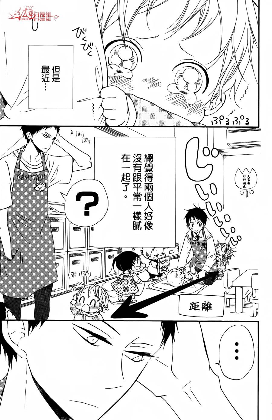 学园奶爸韩漫全集-第02卷无删减无遮挡章节图片 
